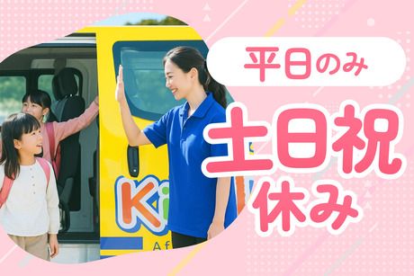 Kids Duo　西馬込のアルバイト・バイト求人情報-04
