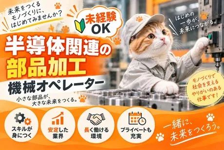 株式会社ヒューマンアイズの求人・転職情報
