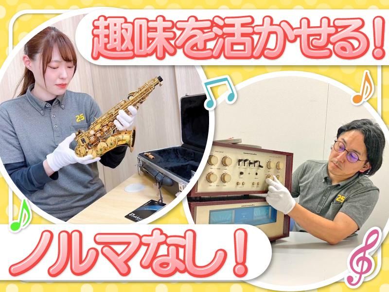 ニーゴ・リユース札幌店(アンドトランク株式会社)のアルバイト・バイト求人情報-02