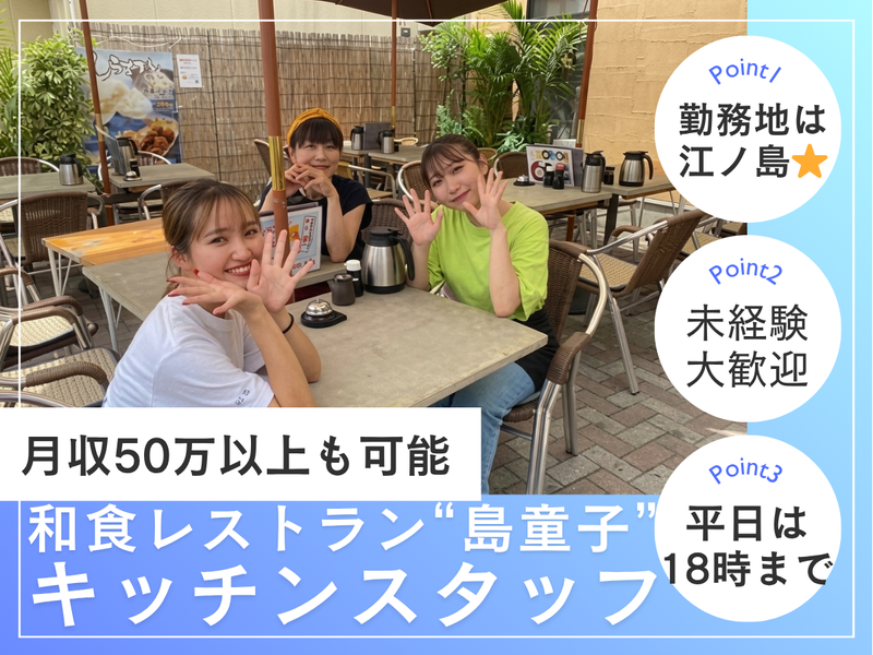 株式会社若草の求人・転職情報