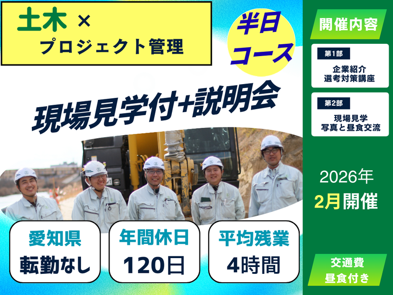 水野建設株式会社