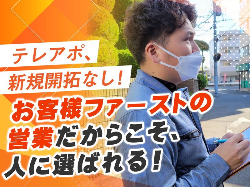 株式会社楽塗の求人・転職情報