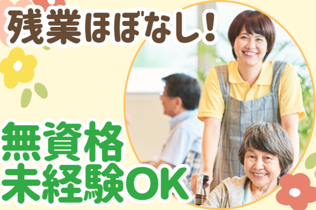 株式会社GET　まじゅん新居浜の求人・転職情報