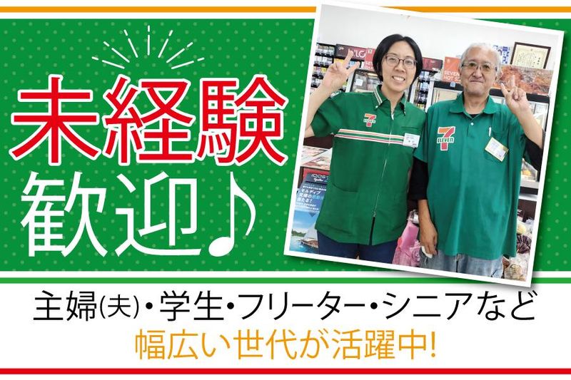 セブンイレブン　山梨上石森店のアルバイト・バイト求人情報-02