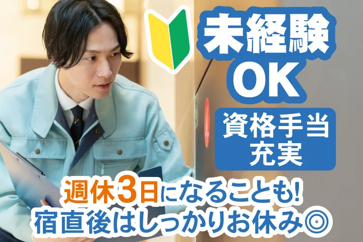 東京ビジネスサービス株式会社 筑波支店の求人・転職情報