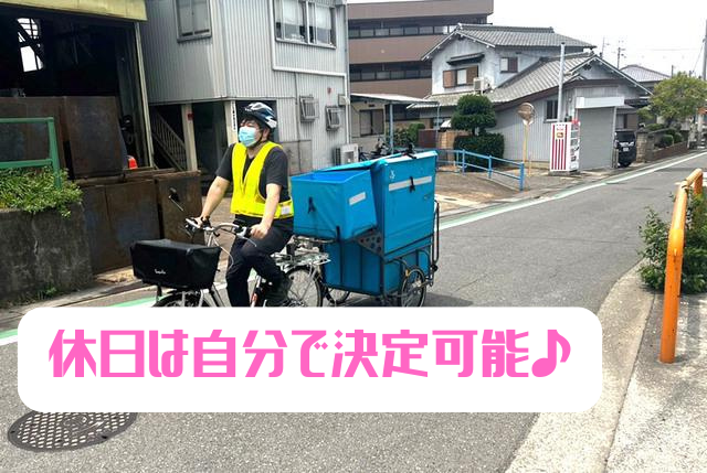 ヒップスタイル株式会社　富山デリバリーステーションのアルバイト・バイト求人情報-02