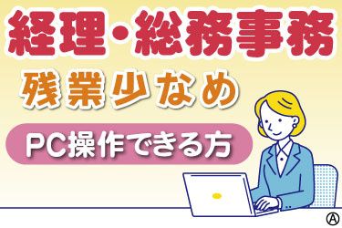 有限会社オートパーツ片岡の求人・転職情報