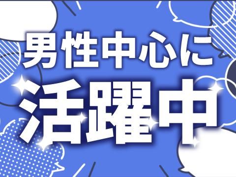 株式会社ホットスタッフ東広島の求人情報