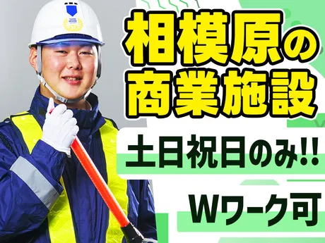 東洋ワークセキュリティ株式会社　横浜営業所のアルバイト・バイト求人情報