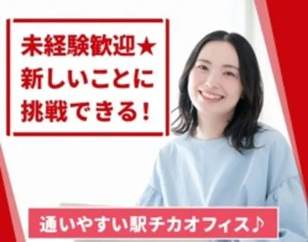 株式会社パソナのアルバイト・バイト求人情報