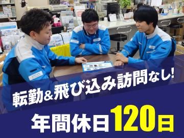 株式会社公友住機　京葉ガスサービスショップ加賀店のアルバイト・バイト求人情報-03