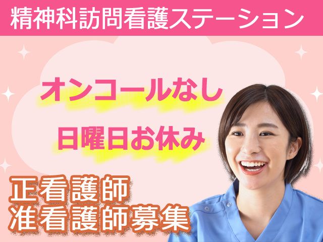 株式会社ファーストナース