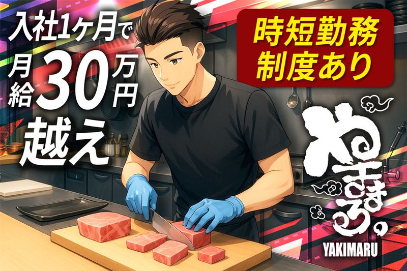 株式会社ユナイテッドフードサービスの求人・転職情報