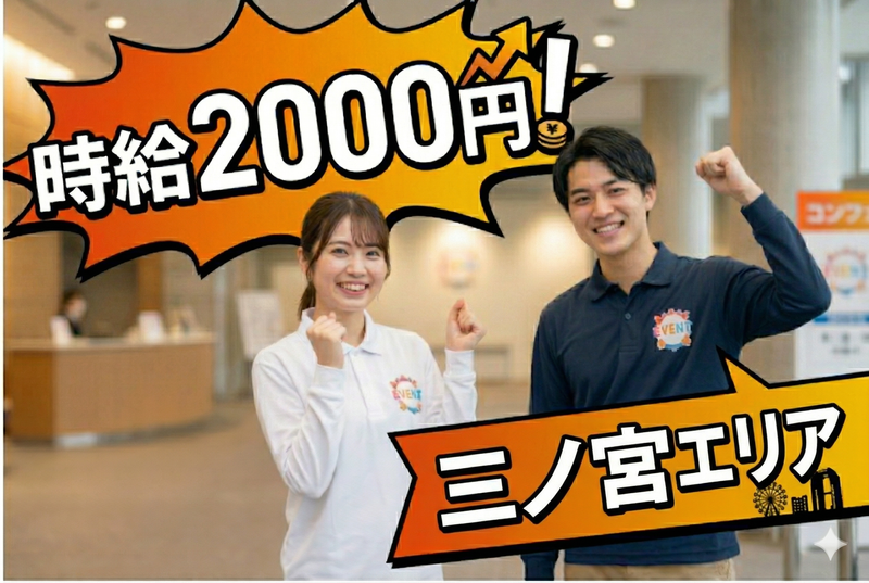 株式会社トランクラボのアルバイト・バイト求人情報-01