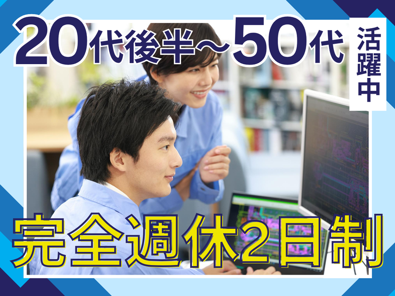 株式会社徳村組の求人・転職情報