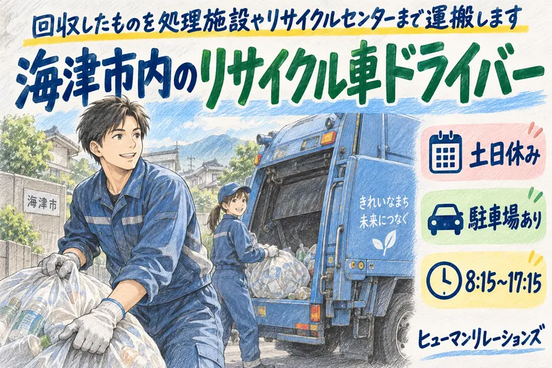 ヒューマンリレーションズ株式会社のアルバイト・バイト求人情報-11