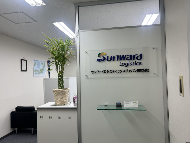 サンワードロジスティックスジャパン株式会社の求人・転職情報