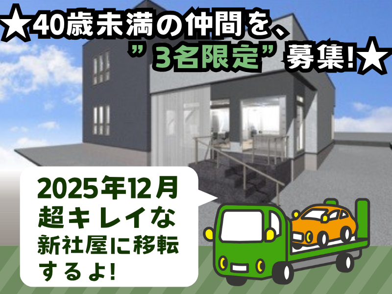 丸東運輸株式会社の求人・転職情報