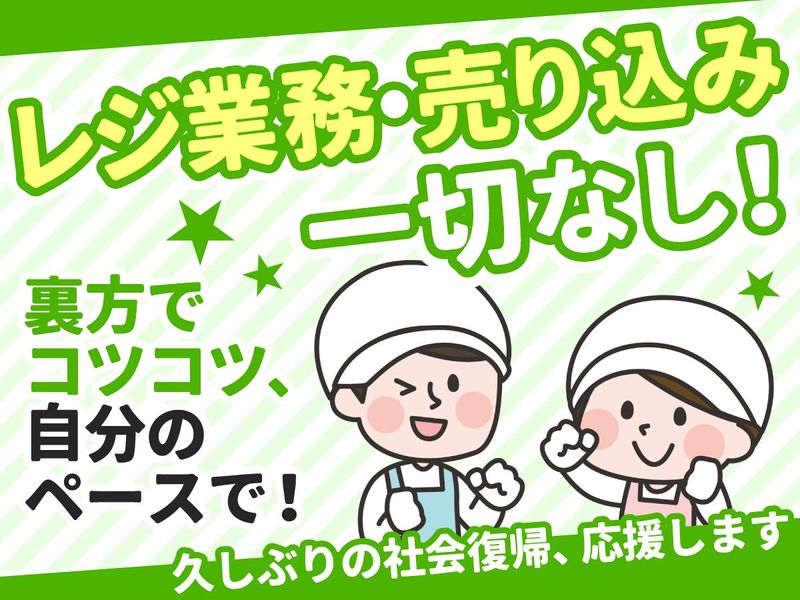 肉のあまいけ　光が丘店のアルバイト・バイト求人情報-07