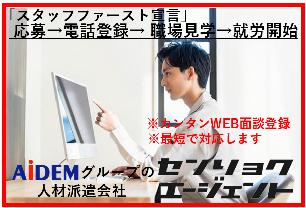 戦力エージェント株式会社