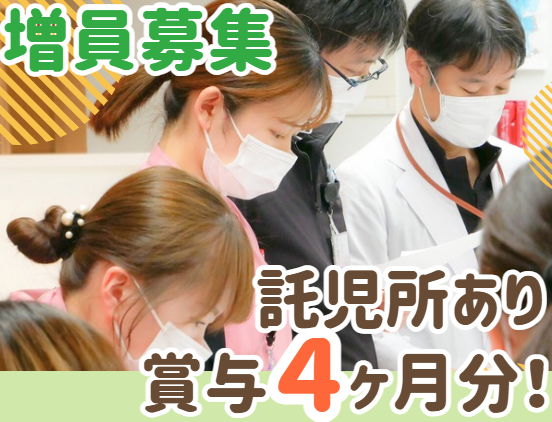 医療法人徳洲会　宇治徳洲会病院の求人・転職情報