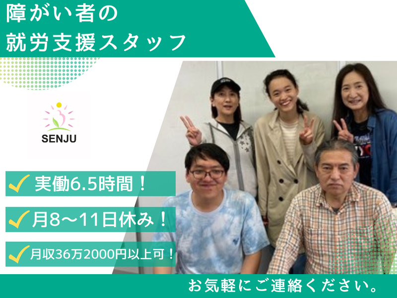 株式会社千手-0026の求人・転職情報