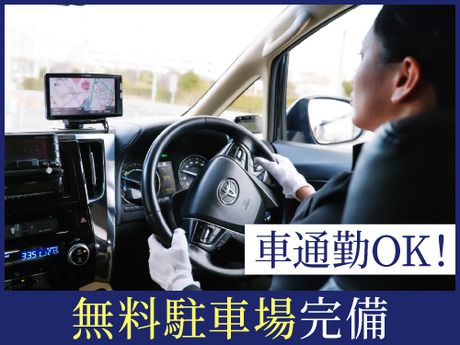 大阪エムケイ株式会社　大阪南営業所の求人情報