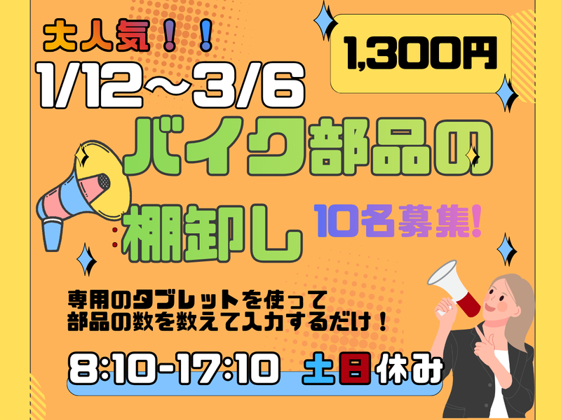 中部工業株式会社(派遣先:鈴鹿市御薗町)