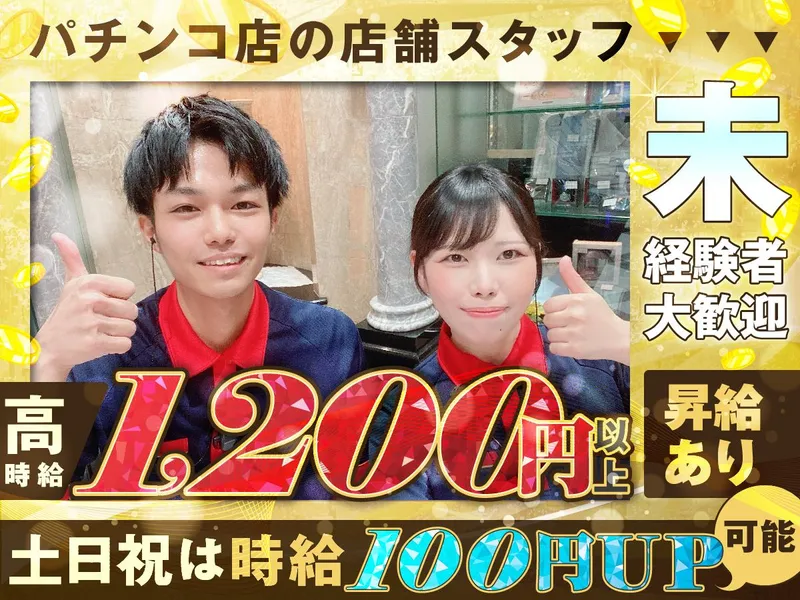 スーパーハリウッド倉敷のアルバイト・バイト求人情報