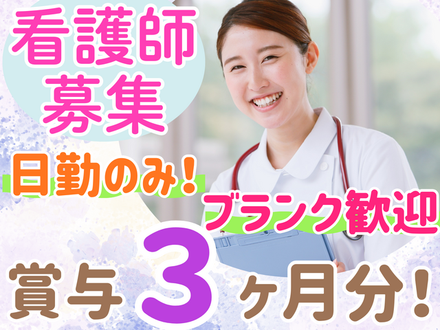 あんどう内科クリニックの求人・転職情報