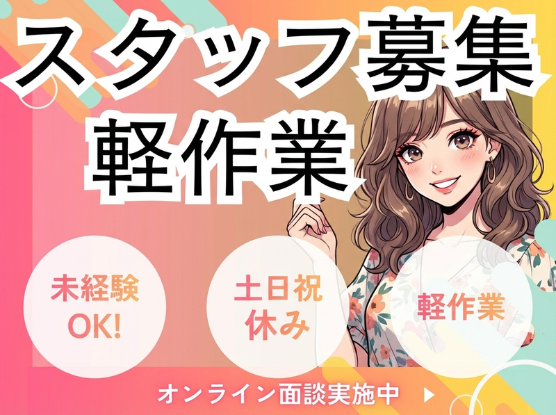 求人画像