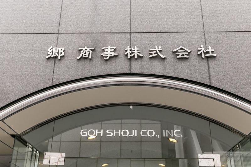 郷商事株式会社の求人・転職情報