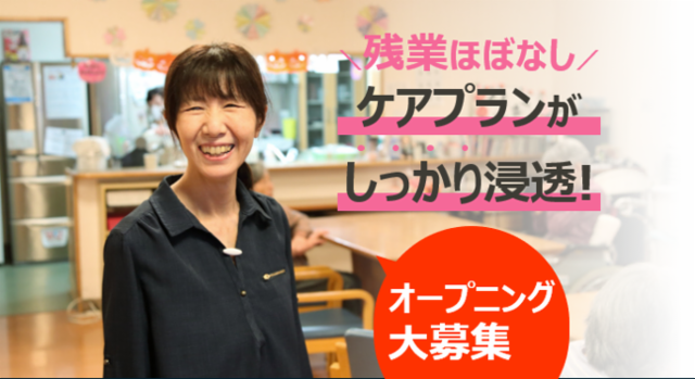 メディカル・ケア・サービス関西株式会社の求人・転職情報