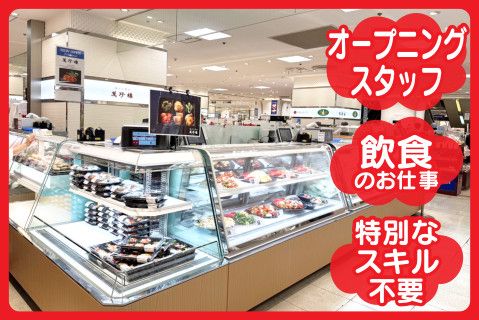 株式会社萬珍食品のアルバイト・バイト求人情報-01