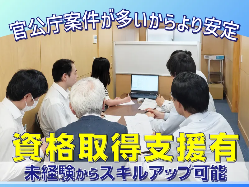 株式会社高橋建築設計事務所の求人・転職情報