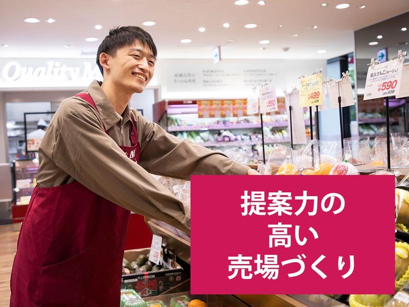 【来社型1day】小売の魅力を知る「売場づくり」体験ワーク