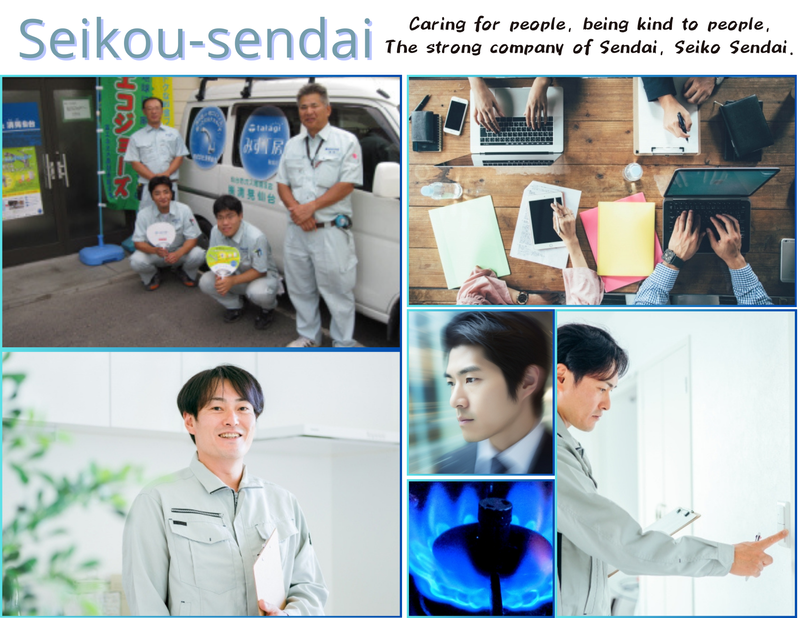 株式会社清晃仙台の求人・転職情報