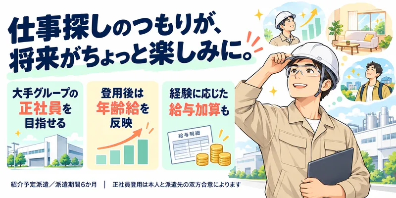 古河電工ビジネス&ライフサポート株式会社のアルバイト・バイト求人情報