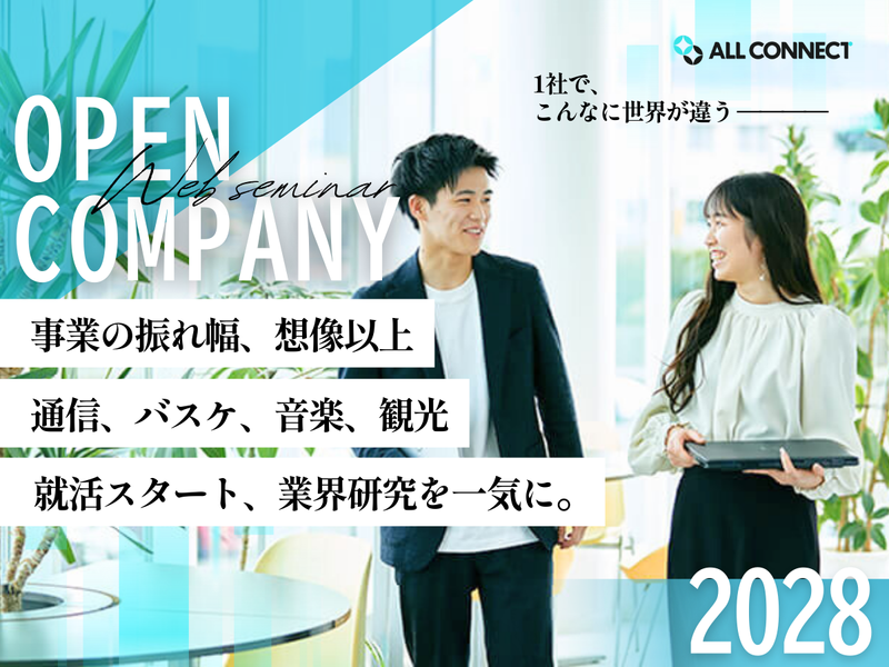 株式会社ALLCONNECT
