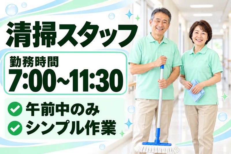 東葉ビル管理株式会社 【勤務地】第2北総病院のアルバイト・バイト求人情報