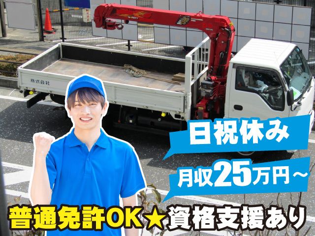 有限会社阿部商事の求人・転職情報