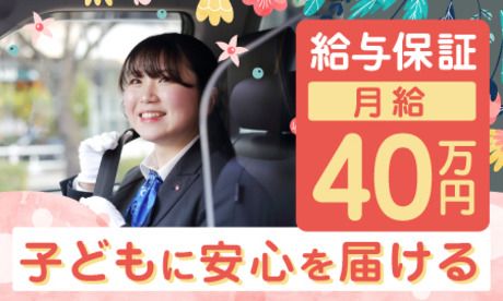 日本交通株式会社 品川営業所の求人・転職情報