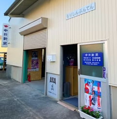 愛知県 名古屋市 中村区の配達員の求人 | Indeed (インディード)