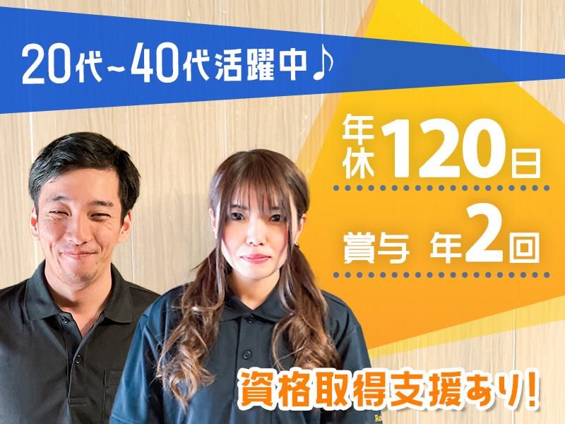 株式会社ロードの求人・転職情報