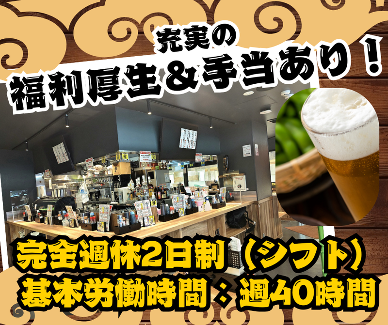 株式会社オカチョウグッドウィルカンパニーのアルバイト・バイト求人情報-03