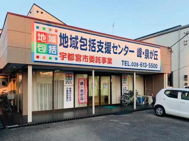 社会福祉法人朝日会の求人・転職情報