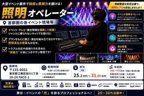 株式会社東京ハートスの求人・転職情報