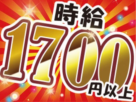 株式会社平山 群馬支店の求人・転職情報