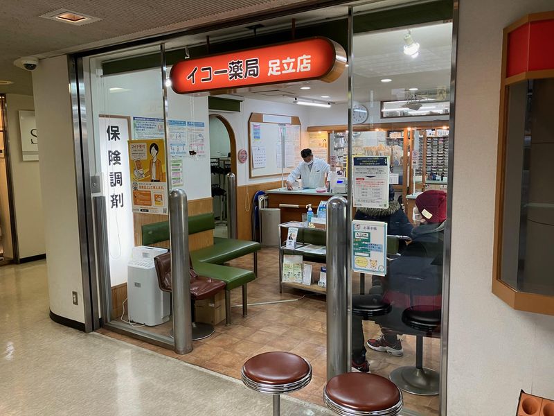 イコー薬局　足立店のアルバイト・バイト求人情報-04