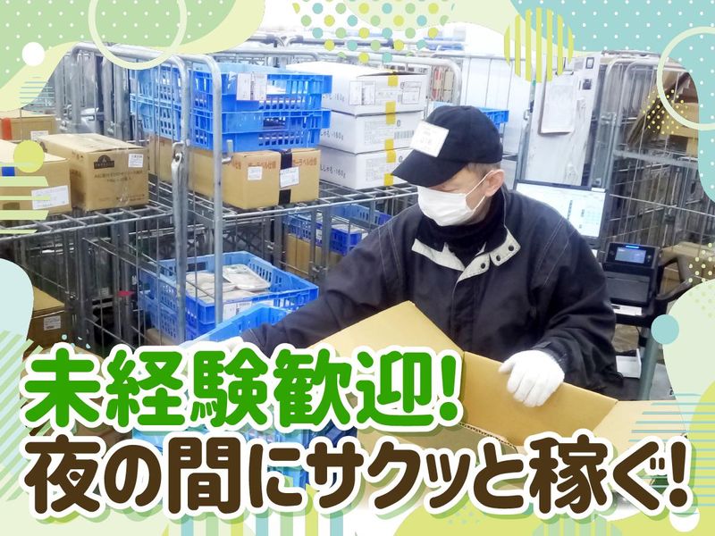 株式会社水産流通の求人情報